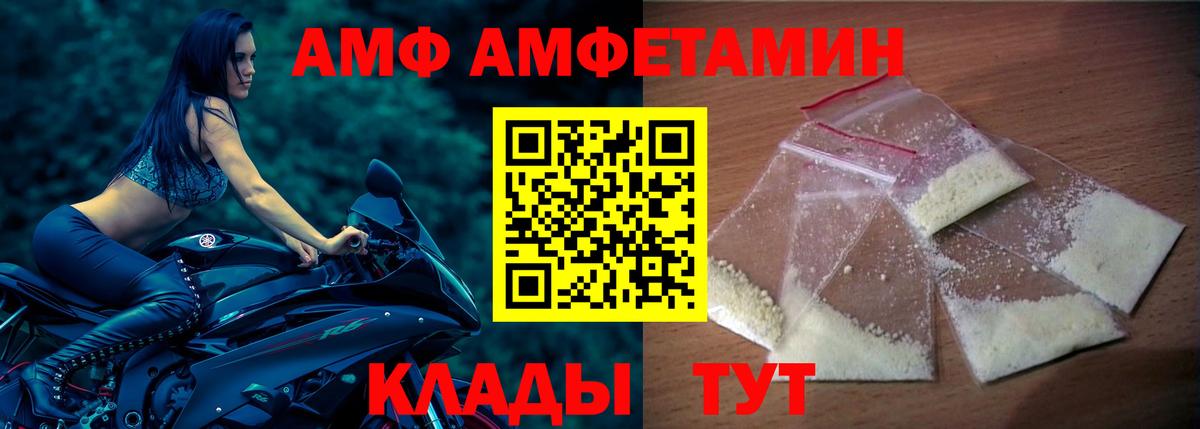 Amphetamine 97% Вичуга