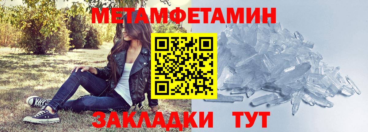 Вичуга  Amphetamine Розовый  Вход с VPN 