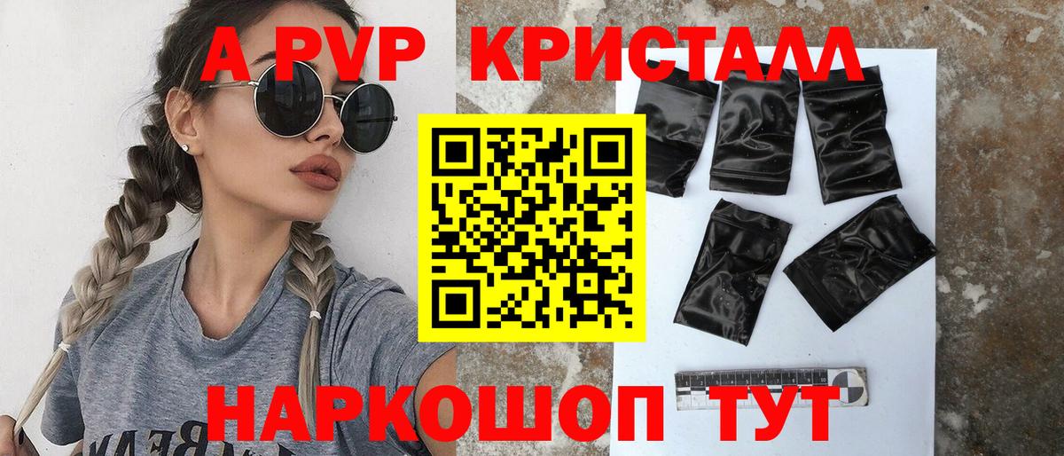 APVP Соль Вичуга