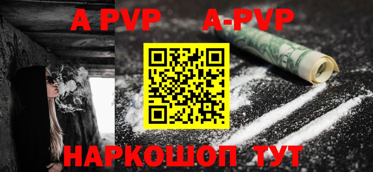 Alfa_PVP СК КРИС  Вход с VPN  где купить наркоту  Alfa_PVP Crystall  Alpha PVP крисы CK  Вичуга 
