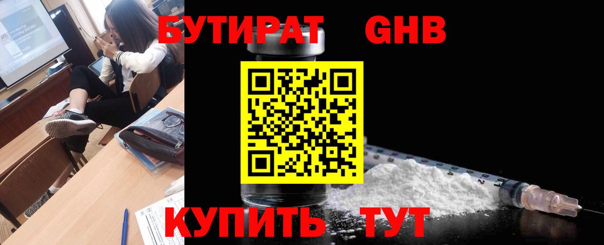 Бутират 99% Вичуга