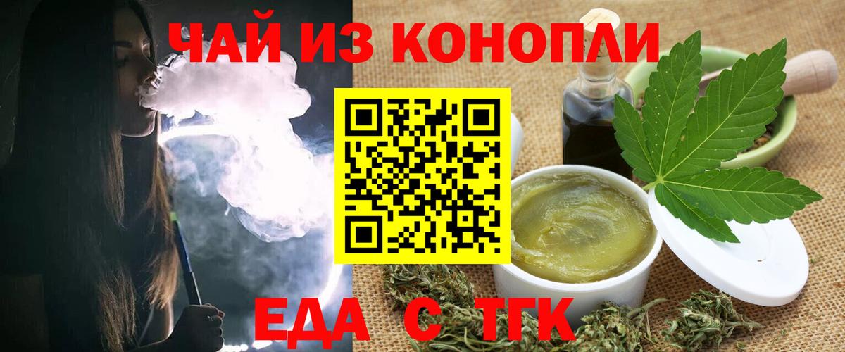 Вичуга  Еда ТГК конопля  Вход с VPN 