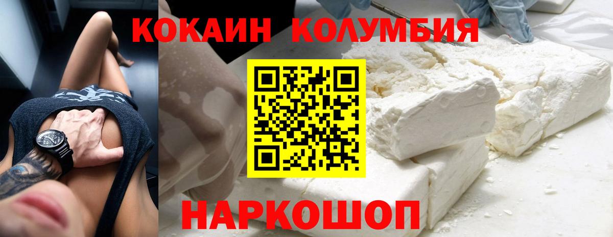 Вичуга  КОКАИН  Вход с VPN  Cocaine 98% 