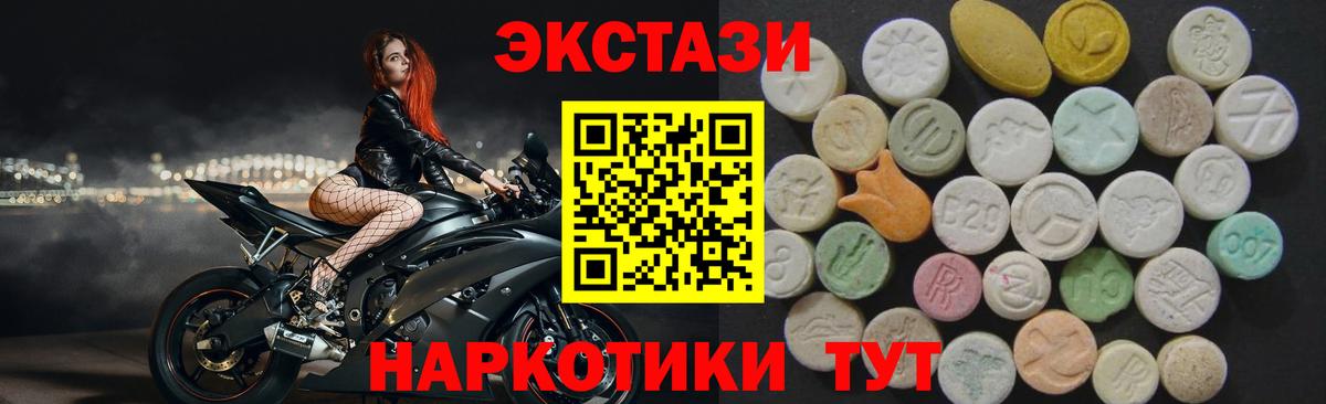 Экстази 300 mg Вичуга