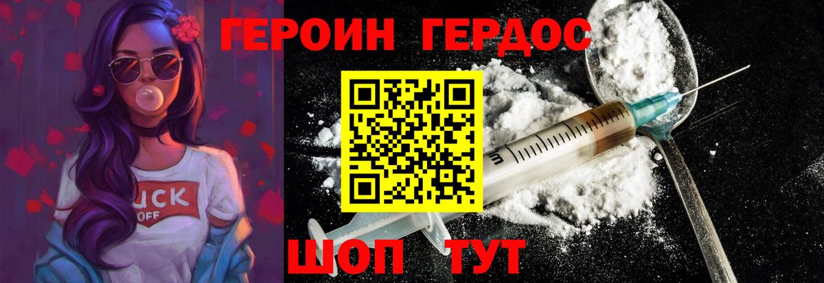 Вичуга  ГЕРОИН гречка  ГЕРОИН  Вход с VPN 