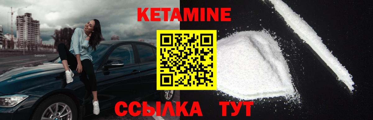 КЕТАМИН VHQ  Кетамин ketamine  Вичуга  Вход с VPN 