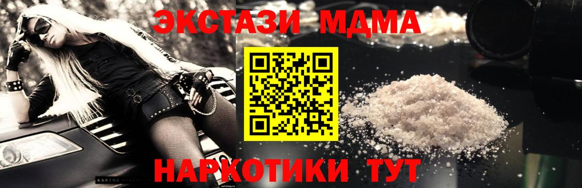 МДМА Molly  Вход с VPN  МДМА crystal  Вичуга 