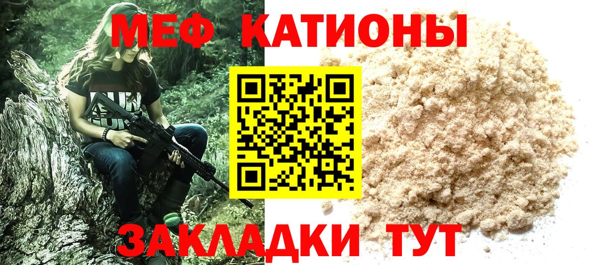 Вичуга  Мефедрон  Мефедрон мука  Вход с VPN  Мефедрон мука 