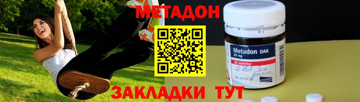 Метадон белоснежный  Вход с VPN  Метадон белоснежный  Вичуга 