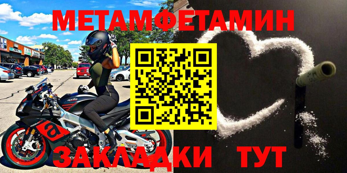 Первитин  Вход с VPN  Метамфетамин винт  Вичуга  Метамфетамин винт 